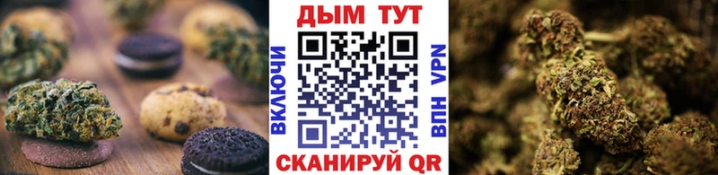 Canna-Cookies конопля  купить  цена  Слободской 