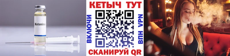 Кетамин VHQ  закладки  Слободской 