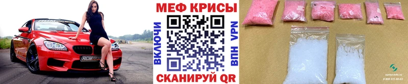 Мефедрон mephedrone  Слободской 