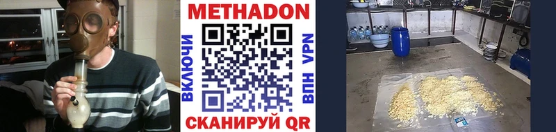 купить   Слободской  Метадон мёд 